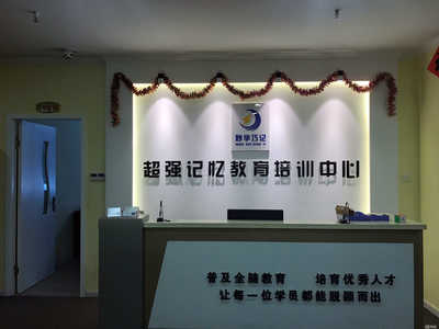 内蒙古妙学巧记教育咨询 以科学方法点亮高效学习之路