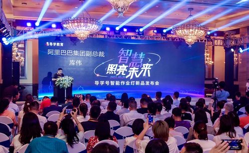 阿里云AIoT携手西安导学教育，发布全新导学号智能作业灯教育服务体系